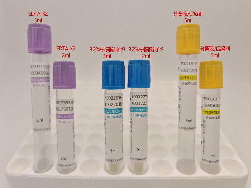 采血管容量如何选择